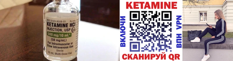 Кетамин VHQ Юрьев-Польский
